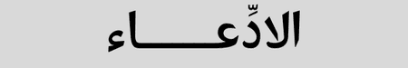 حلب